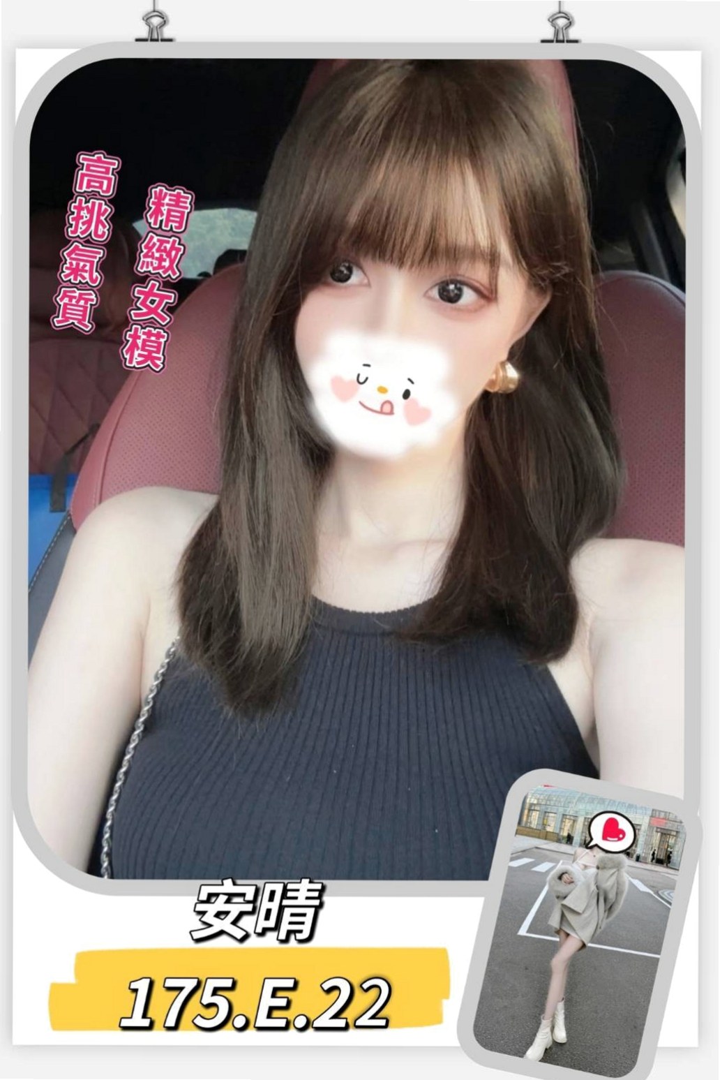 淫蕩女秘書推薦！林雨涵，關廟好茶外送，胸圍C罩杯/年齡23歲/身高170cm/體重50kg。戴套做，可無套吹，舌吻，69 殘廢澡，豪邁奔放的性慾   淫蕩 悶騷型 互動好